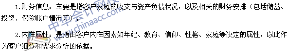 2016年銀行職業(yè)資格考試《個(gè)人理財(cái)》第五章專(zhuān)業(yè)術(shù)語(yǔ)速記