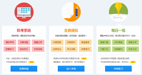 2016年中級(jí)會(huì)計(jì)職稱(chēng)考試備考不要慌 免費(fèi)題庫(kù)幫你忙