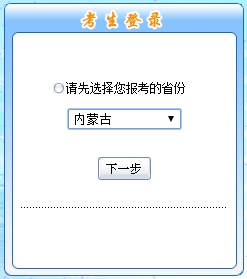 2016年中級(jí)會(huì)計(jì)職稱考試補(bǔ)報(bào)名入口已開(kāi)通