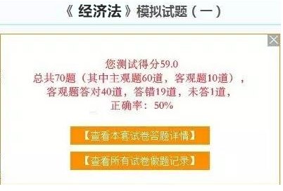 中級會計職稱做題總在60分徘徊怎么破 免費題庫來幫你