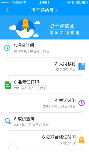 會計移動課堂4.0版全新升級——界面酷炫功能實用