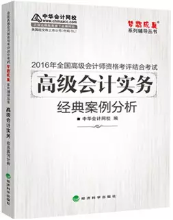 2016年高級(jí)會(huì)計(jì)師必會(huì)知識(shí)點(diǎn)：套期工具的特點(diǎn)