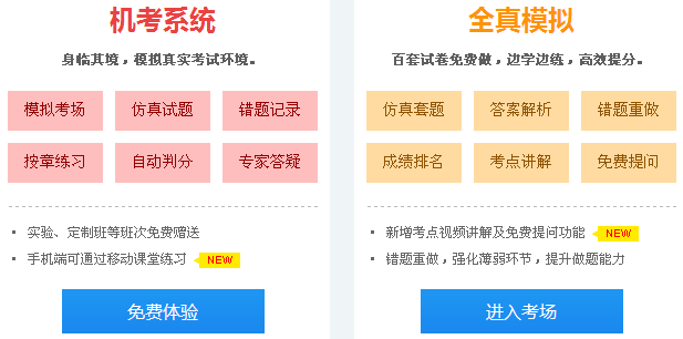 中級(jí)會(huì)計(jì)職稱(chēng)無(wú)紙化考試模擬系統(tǒng)