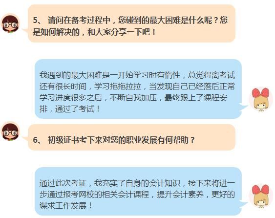 合理利用碎片時(shí)間 提高學(xué)習(xí)效率 高分通過初級職稱