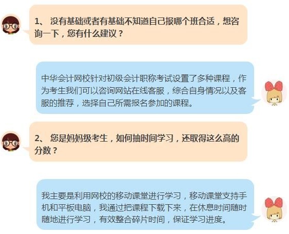 合理利用碎片時(shí)間 提高學(xué)習(xí)效率 高分通過初級職稱