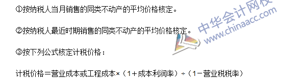 2016注冊會計師《稅法》高頻考點：營業(yè)稅的計稅依據(jù) 