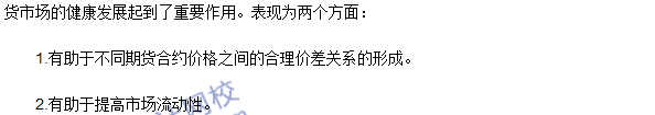 《期貨基礎知識》第五章高頻考點：期貨套利的定義與作用