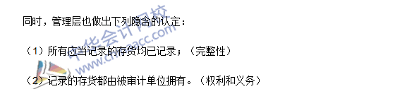 《審計理論與實務》高頻考點：總體審計目標和具體審計目標