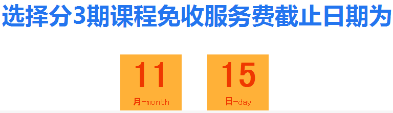 11月15日前購審計師考試輔導課程 學費分期0利息