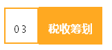 來(lái)看看作為財(cái)會(huì)人的你，為公司創(chuàng)造了多少效益？