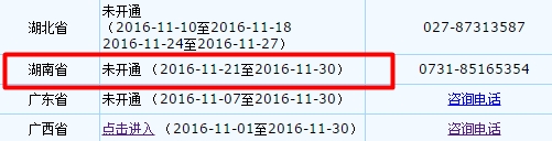 2017年湖南初級會計(jì)職稱考試報(bào)名時間11月21日至30日