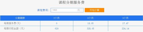 高級會計師論文課程分期付款0利息 這個11.11買點實惠的