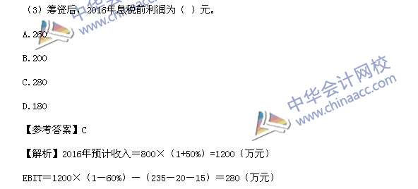 2016稅務(wù)師《財務(wù)與會計》計算題及參考答案（考生回憶版）