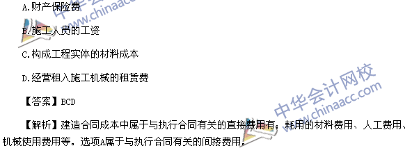 2017年中級會計職稱《中級會計實(shí)務(wù)》題型設(shè)計特點(diǎn)和命題規(guī)律