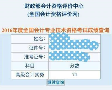 一切努力都是為了更好地生活：拿下高會實(shí)現(xiàn)會計(jì)考試大滿貫