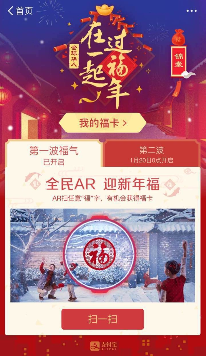 支付寶集五福 你還差張初級(jí)學(xué)習(xí)福