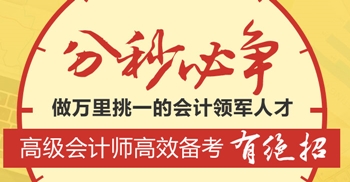 2017年高級會計師論文撰寫的注意事項