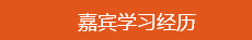 學(xué)員訪談：學(xué)霸帥哥的經(jīng)驗(yàn)之談 學(xué)習(xí)中級(jí)會(huì)計(jì)職稱(chēng)要認(rèn)真