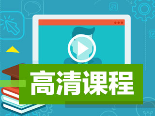 2017年北京市高級會計職稱培訓(xùn)課程熱賣中 報課10大理由