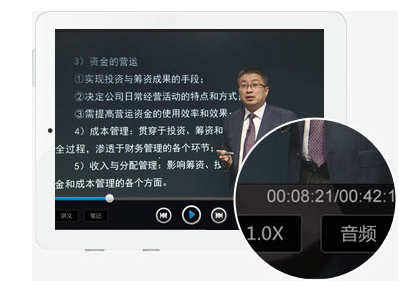 河南省2017年審計(jì)師考試輔導(dǎo)課程可在線和手機(jī)觀看學(xué)習(xí)