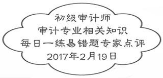 初級審計師《審計專業(yè)相關(guān)知識》易錯題解析：宏觀經(jīng)濟政策目標(biāo)