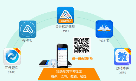 2017年濰坊稅務(wù)師考試輔導(dǎo)培訓(xùn)班可在電腦和移動端觀看學習