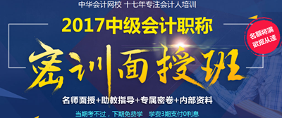 鄭州中級會計(jì)師培訓(xùn)面授班4月開班 現(xiàn)在報(bào)名 優(yōu)惠多多