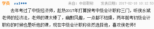 怎樣才能讓無聊的中級會計職稱備考變得有那么一點點意思？