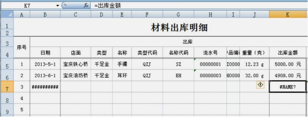 當(dāng)別人嫻熟的使用Excel時(shí) 你卻常被這些小問(wèn)題而絆住