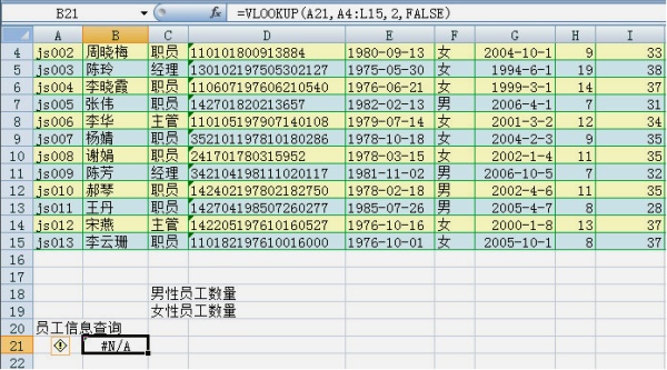 當(dāng)別人嫻熟的使用Excel時(shí) 你卻常被這些小問(wèn)題而絆住