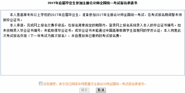 2017年注冊會計師考試報名