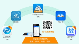 2017年陽泉市稅務(wù)師考試輔導(dǎo)培訓(xùn)班可在電腦和移動端觀看學(xué)習(xí)