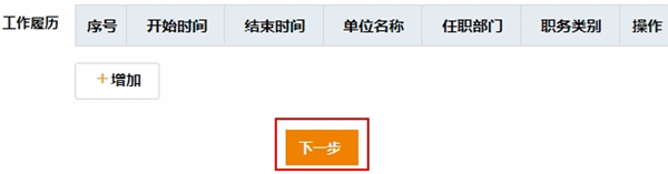 2017年稅務師考試報名是否可以修改報考科目？