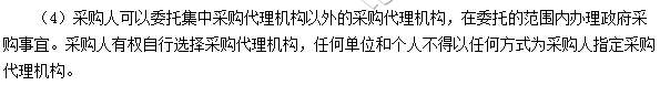 2017高級會計師《高級會計實(shí)務(wù)》高頻考點(diǎn)：政府采購制度