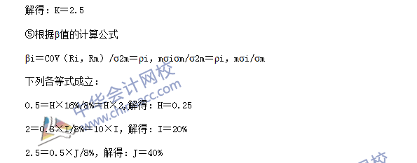 2017年中級會計職稱《財務管理》第二章精選練習題