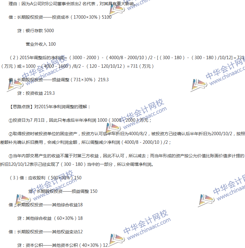 2017年中級會計職稱《中級會計實務》第五章精選練習題