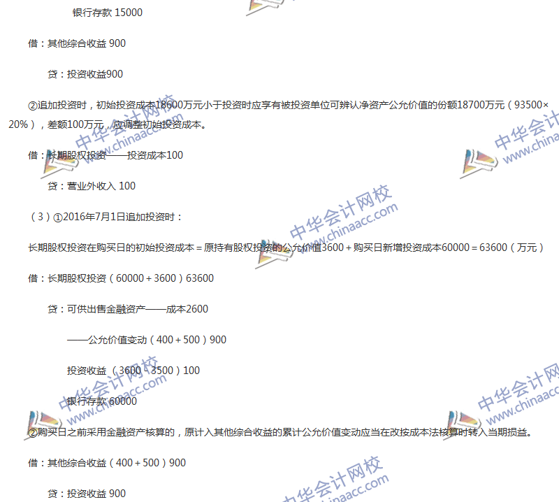 2017年中級會計職稱《中級會計實務》第五章精選練習題