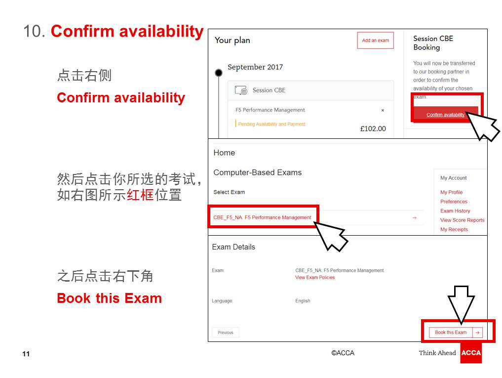 如何報名ACCA F5-9機考 acca 機考 報考指南 網(wǎng)校