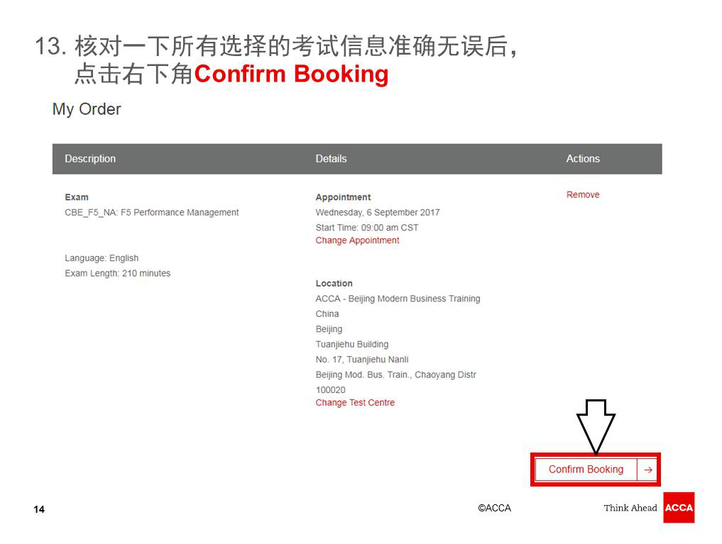 如何報名ACCA F5-9機考 acca 機考 報考指南 網(wǎng)校