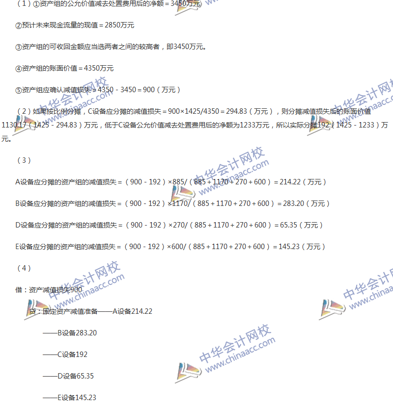 2017年中級(jí)會(huì)計(jì)職稱(chēng)《中級(jí)會(huì)計(jì)實(shí)務(wù)》第八章精選練習(xí)題