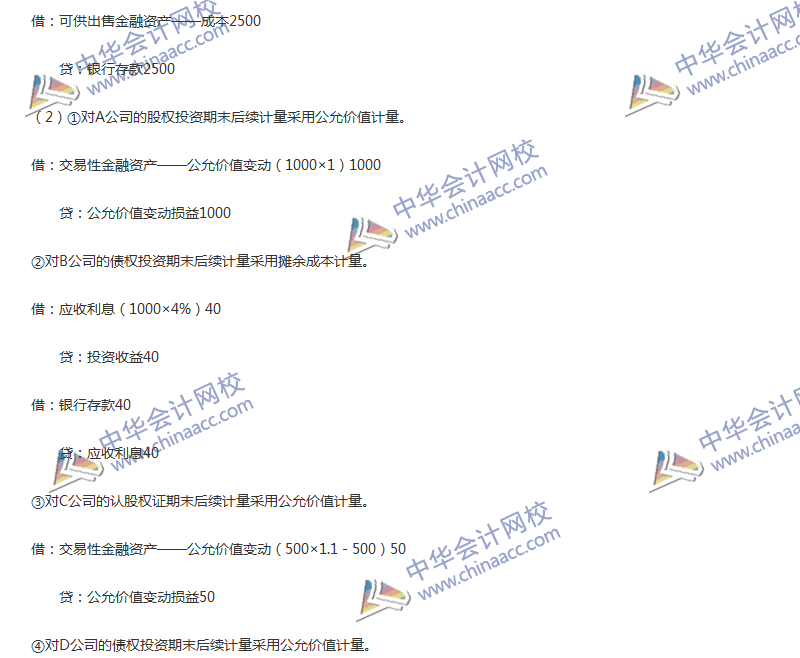 2017年中級會計職稱《中級會計實務(wù)》第九章精選練習(xí)題