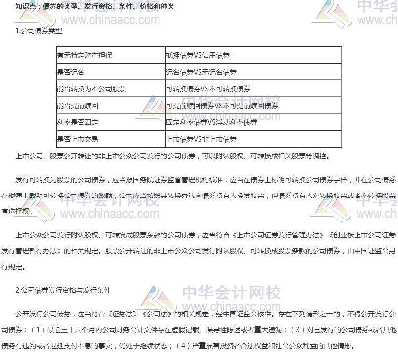 初級(jí)審計(jì)師《審計(jì)理論與實(shí)務(wù)》高頻考點(diǎn)