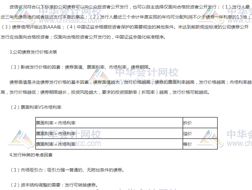 初級(jí)審計(jì)師《審計(jì)理論與實(shí)務(wù)》高頻考點(diǎn)