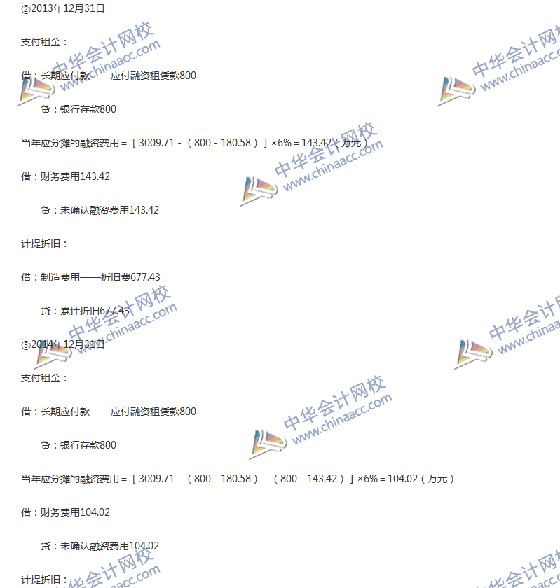 2017年中級會計職稱《中級會計實務(wù)》第11章精選練習(xí)題