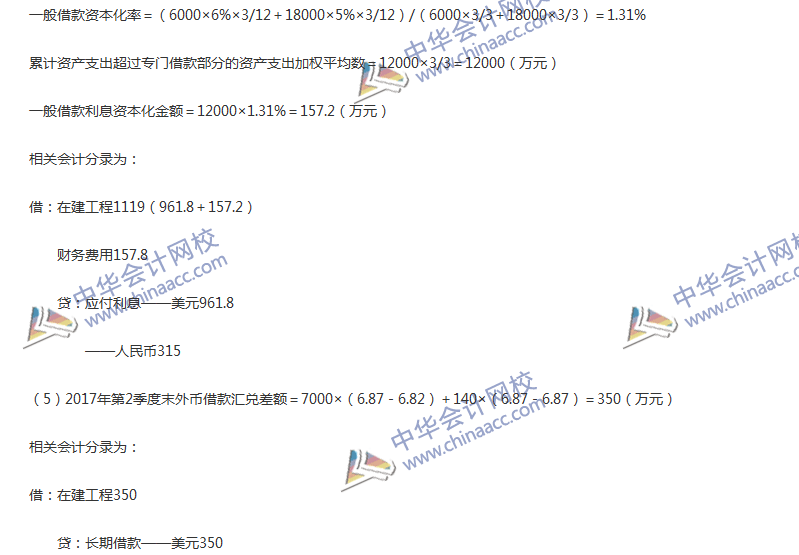 2017年中級會計職稱《中級會計實務(wù)》第11章精選練習(xí)題