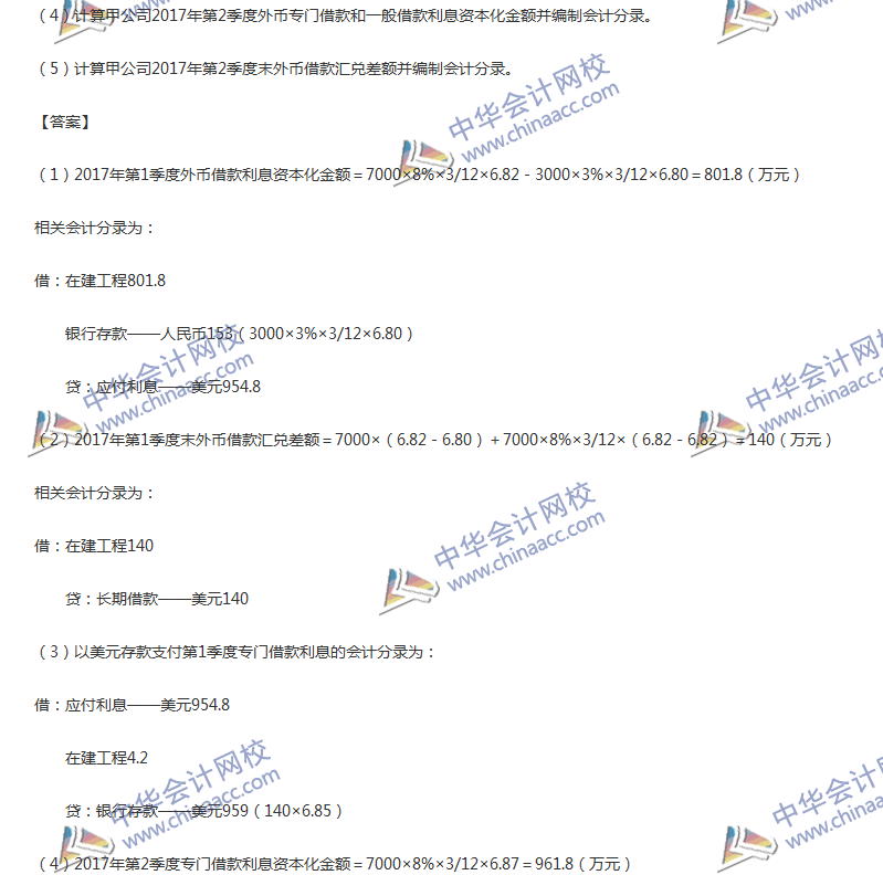 2017年中級會計職稱《中級會計實務(wù)》第11章精選練習(xí)題