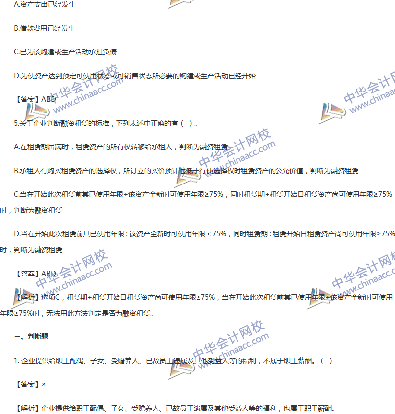 2017年中級會計職稱《中級會計實務(wù)》第11章精選練習(xí)題