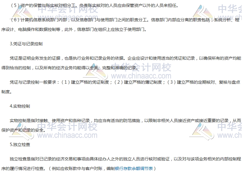 中級(jí)審計(jì)師《審計(jì)理論與實(shí)務(wù)》高頻考點(diǎn)