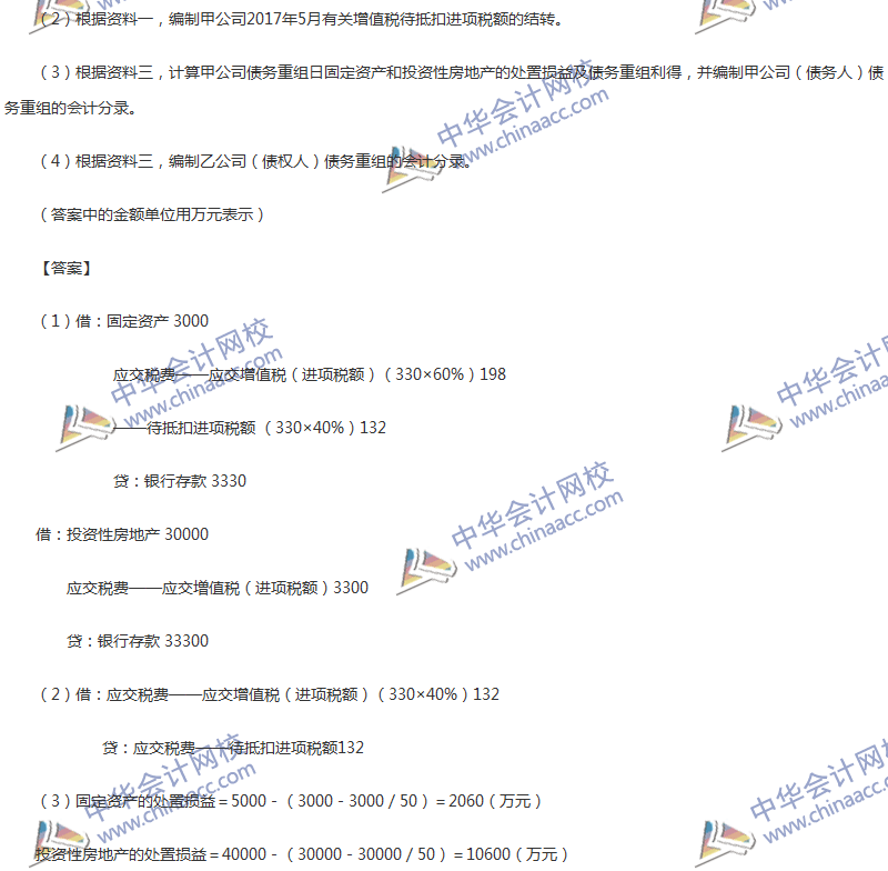 2017年中級(jí)會(huì)計(jì)職稱《中級(jí)會(huì)計(jì)實(shí)務(wù)》第12章精選練習(xí)題