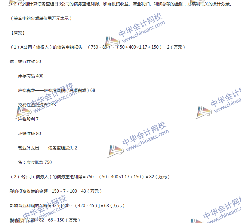 2017年中級(jí)會(huì)計(jì)職稱《中級(jí)會(huì)計(jì)實(shí)務(wù)》第12章精選練習(xí)題